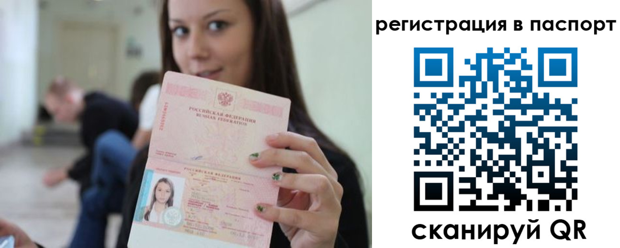 прописка в квартире в Можайске