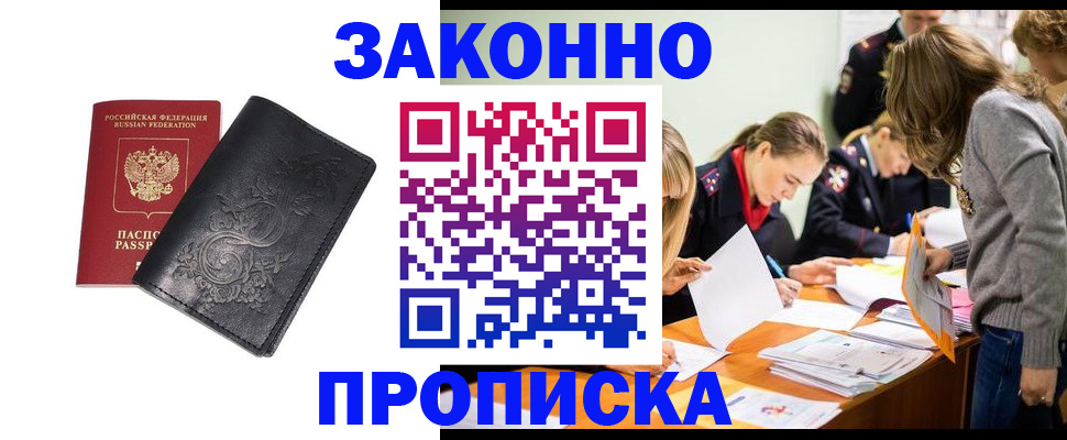 временная регистрация адрес в Можайске