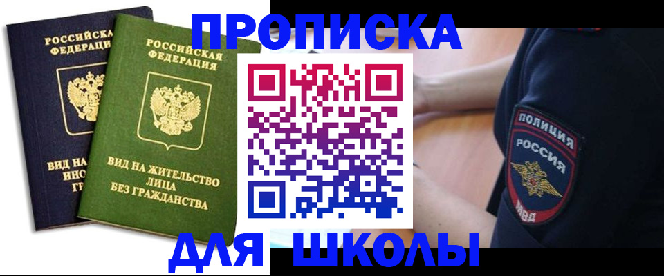 где прописаться в Можайске