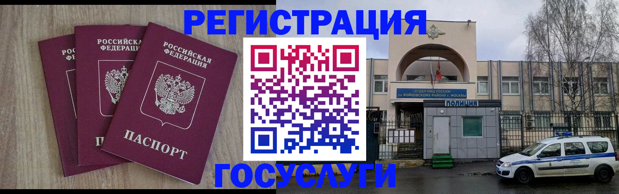 временная регистрация для всех в Можайске