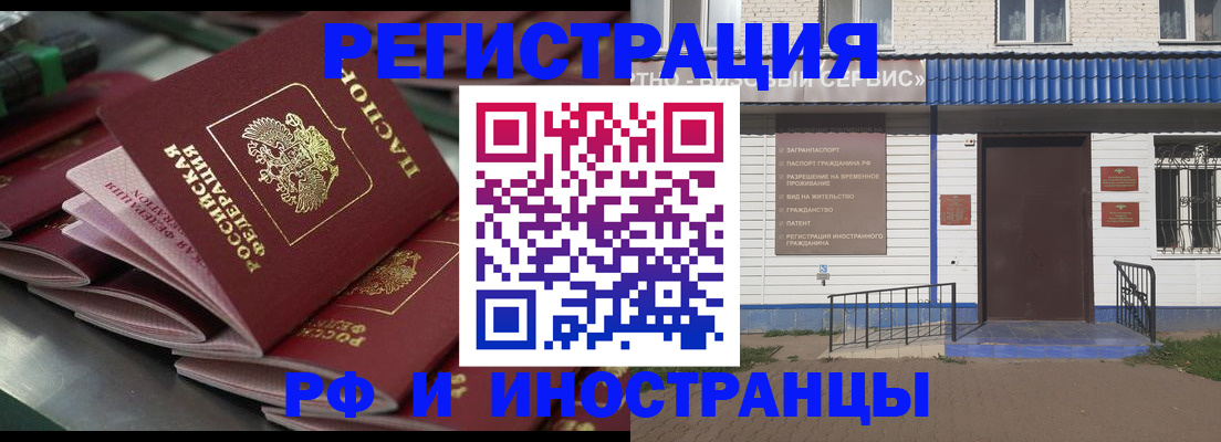 временная регистрация в квартире в Можайске